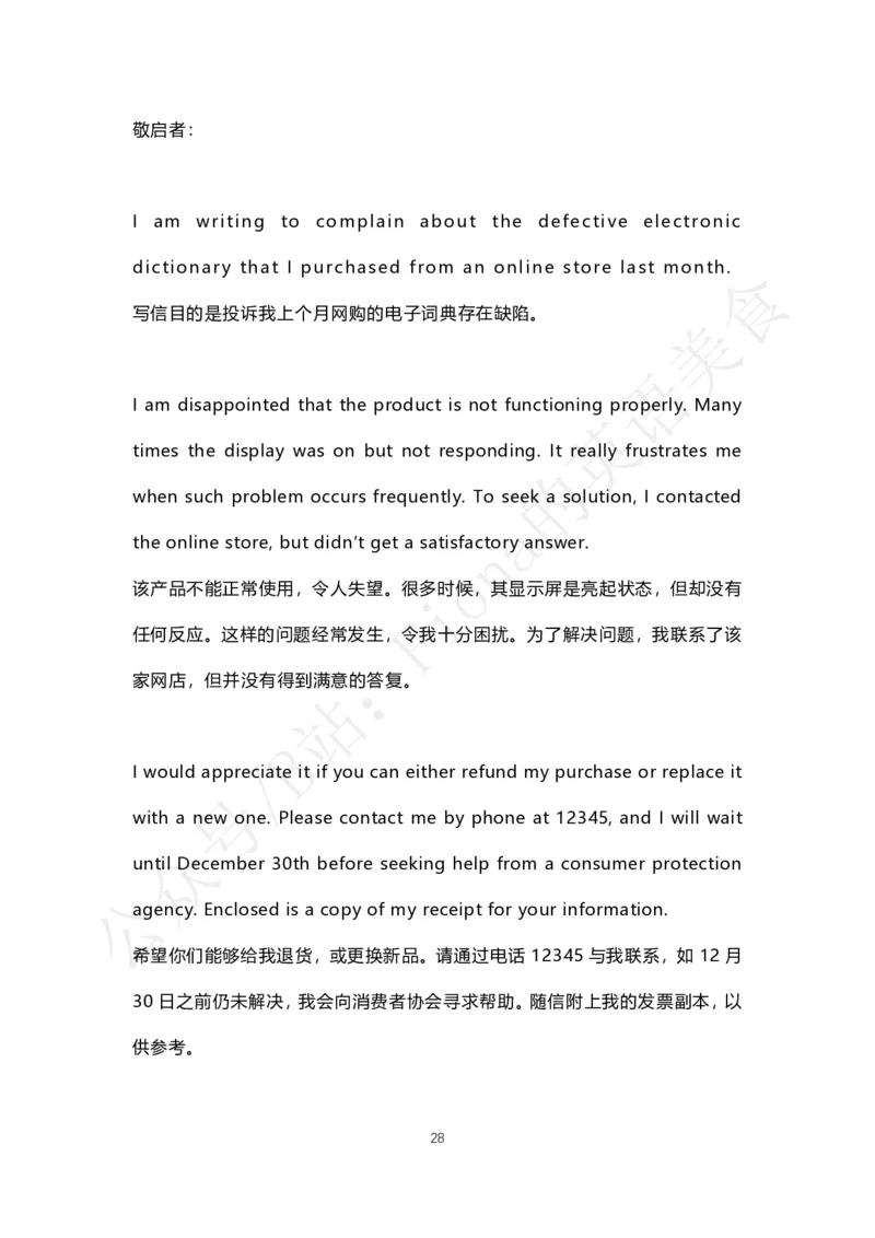 考研英语小作文合集_考研英语真题（英一＋英二）_考研英语真题_考研英语一历年真题_25英语-万能作文模板_赠送：25年万能作文模板_Fiona-英语作文模板_英语二