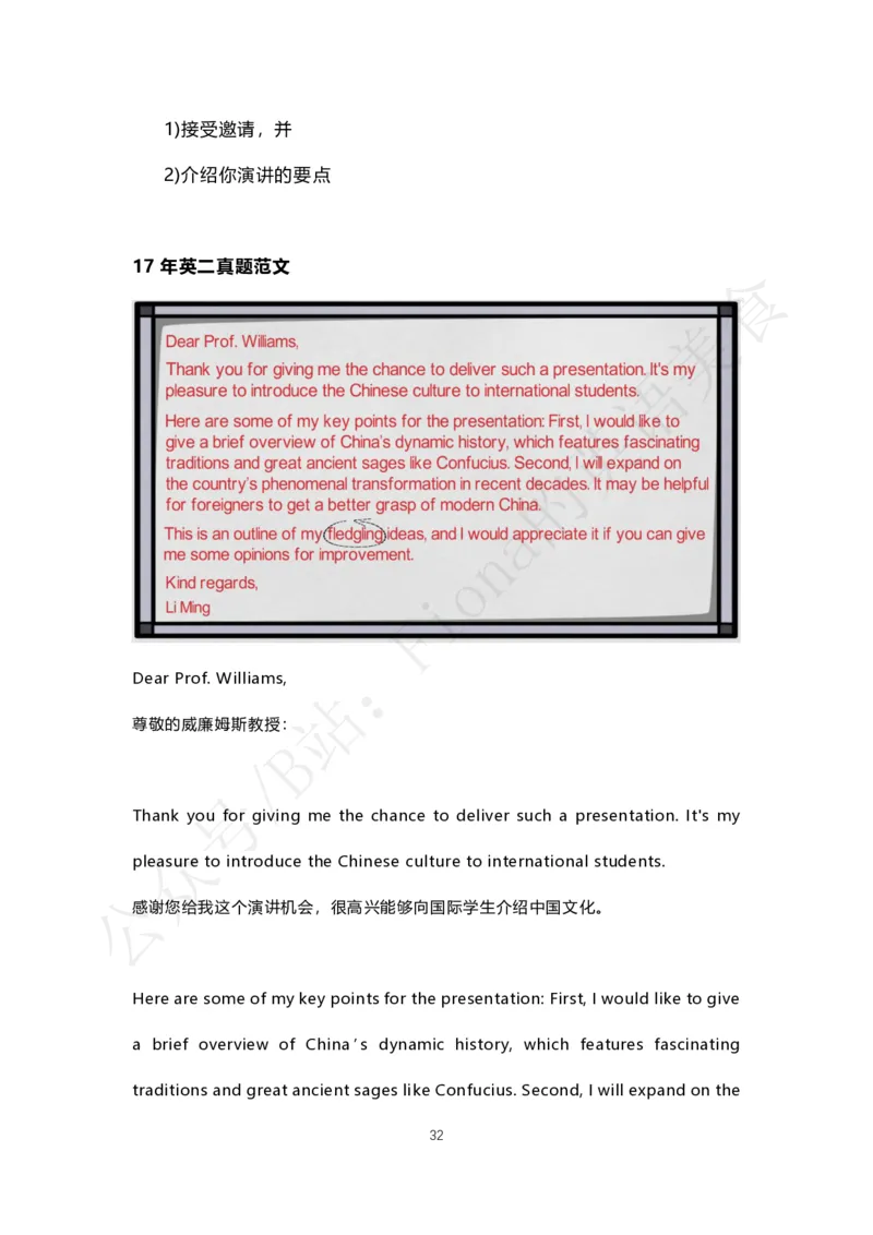 考研英语小作文合集_考研英语真题（英一＋英二）_考研英语真题_考研英语一历年真题_25英语-万能作文模板_赠送：25年万能作文模板_Fiona-英语作文模板_英语二