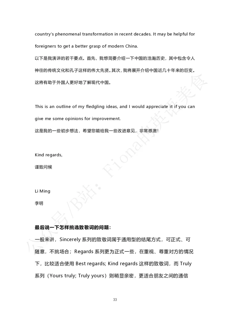 考研英语小作文合集_考研英语真题（英一＋英二）_考研英语真题_考研英语一历年真题_25英语-万能作文模板_赠送：25年万能作文模板_Fiona-英语作文模板_英语二