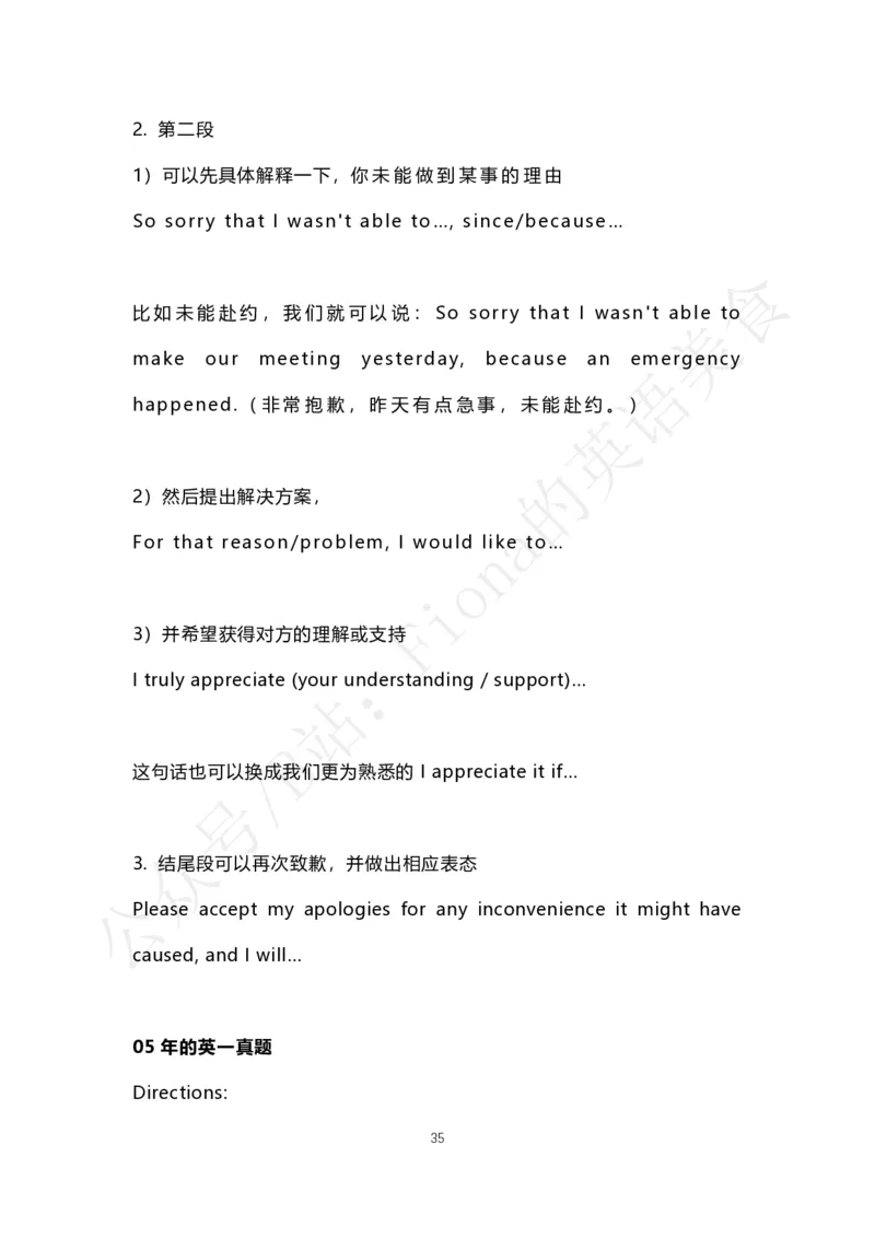 考研英语小作文合集_考研英语真题（英一＋英二）_考研英语真题_考研英语一历年真题_25英语-万能作文模板_赠送：25年万能作文模板_Fiona-英语作文模板_英语二