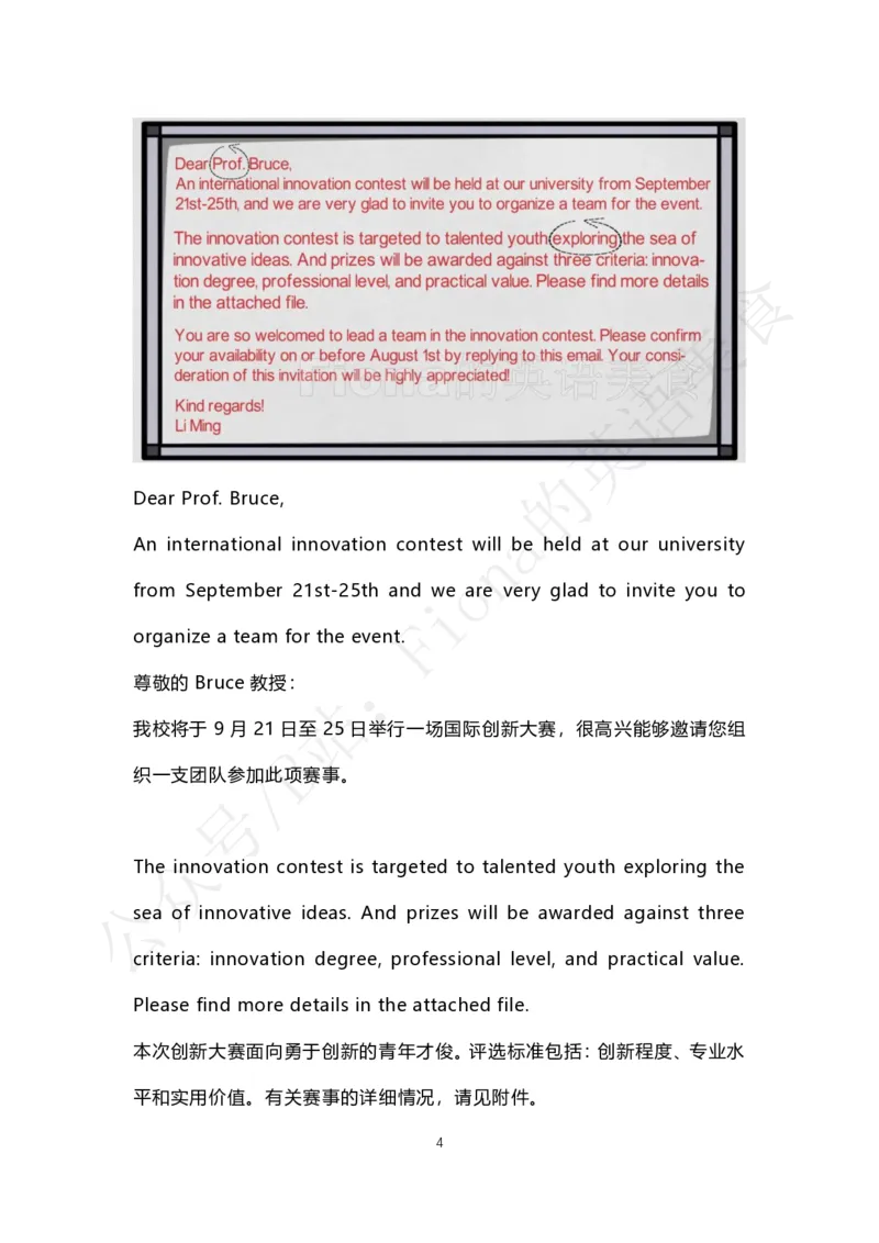 考研英语小作文合集_考研英语真题（英一＋英二）_考研英语真题_考研英语一历年真题_25英语-万能作文模板_赠送：25年万能作文模板_Fiona-英语作文模板_英语二