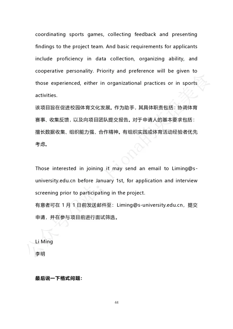 考研英语小作文合集_考研英语真题（英一＋英二）_考研英语真题_考研英语一历年真题_25英语-万能作文模板_赠送：25年万能作文模板_Fiona-英语作文模板_英语二