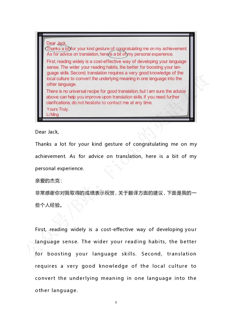 考研英语小作文合集_考研英语真题（英一＋英二）_考研英语真题_考研英语一历年真题_25英语-万能作文模板_赠送：25年万能作文模板_Fiona-英语作文模板_英语二