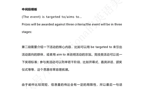 考研英语小作文合集_考研英语真题（英一＋英二）_考研英语真题_考研英语一历年真题_25英语-万能作文模板_赠送：25年万能作文模板_Fiona-英语作文模板_英语二