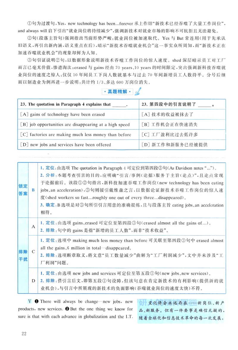 2013年真题解析及复习思路_考研英语真题（英一＋英二）_考研英语真题_考研英语二历年真题_❤️6.黄皮-英语二+解析_真题解析及复习思路（2010-2025）