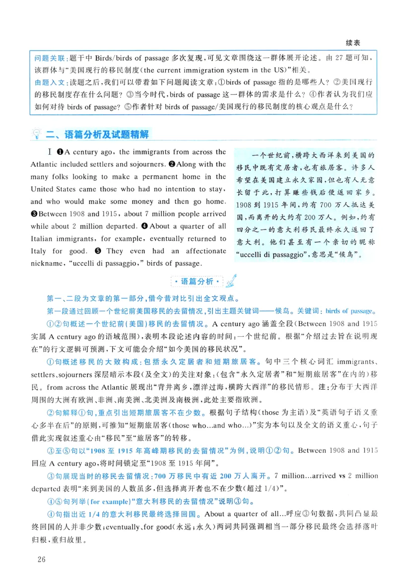 2013年真题解析及复习思路_考研英语真题（英一＋英二）_考研英语真题_考研英语二历年真题_❤️6.黄皮-英语二+解析_真题解析及复习思路（2010-2025）