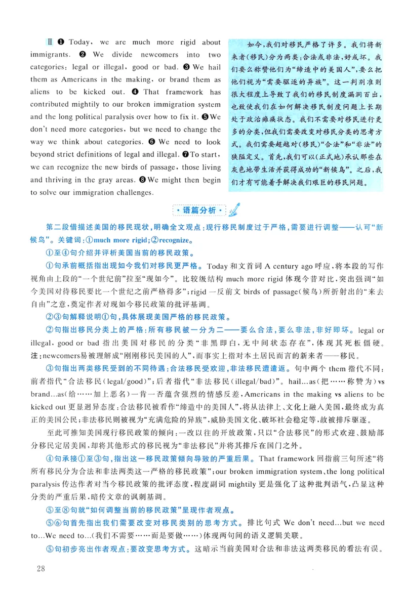 2013年真题解析及复习思路_考研英语真题（英一＋英二）_考研英语真题_考研英语二历年真题_❤️6.黄皮-英语二+解析_真题解析及复习思路（2010-2025）