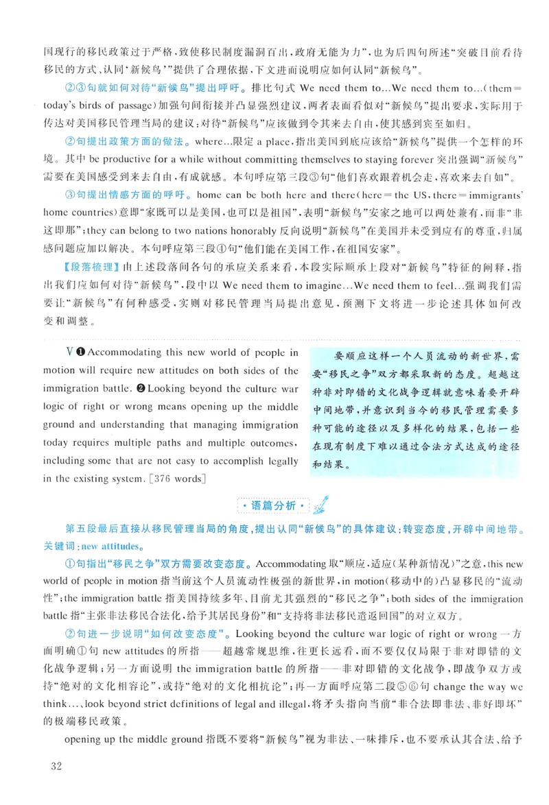 2013年真题解析及复习思路_考研英语真题（英一＋英二）_考研英语真题_考研英语二历年真题_❤️6.黄皮-英语二+解析_真题解析及复习思路（2010-2025）