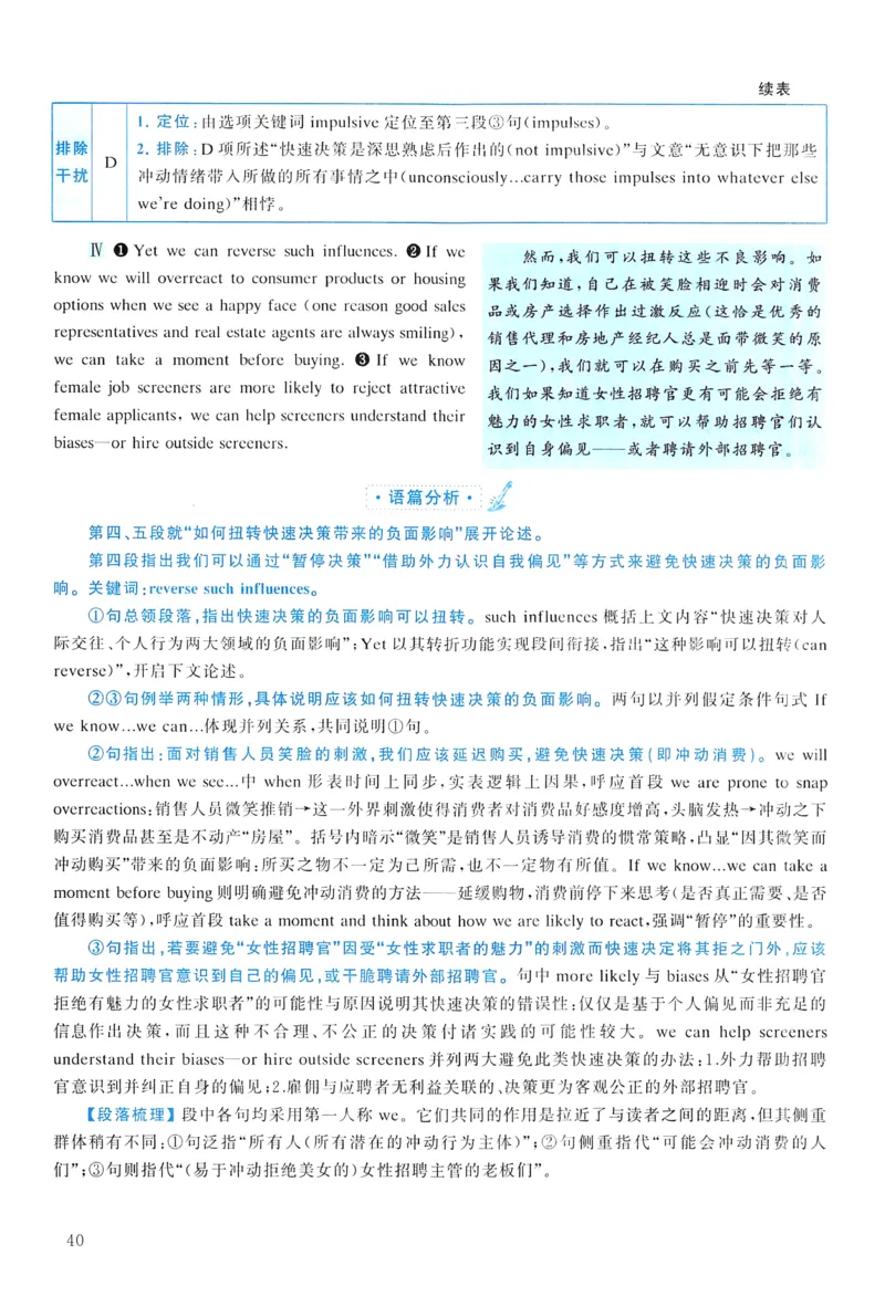 2013年真题解析及复习思路_考研英语真题（英一＋英二）_考研英语真题_考研英语二历年真题_❤️6.黄皮-英语二+解析_真题解析及复习思路（2010-2025）