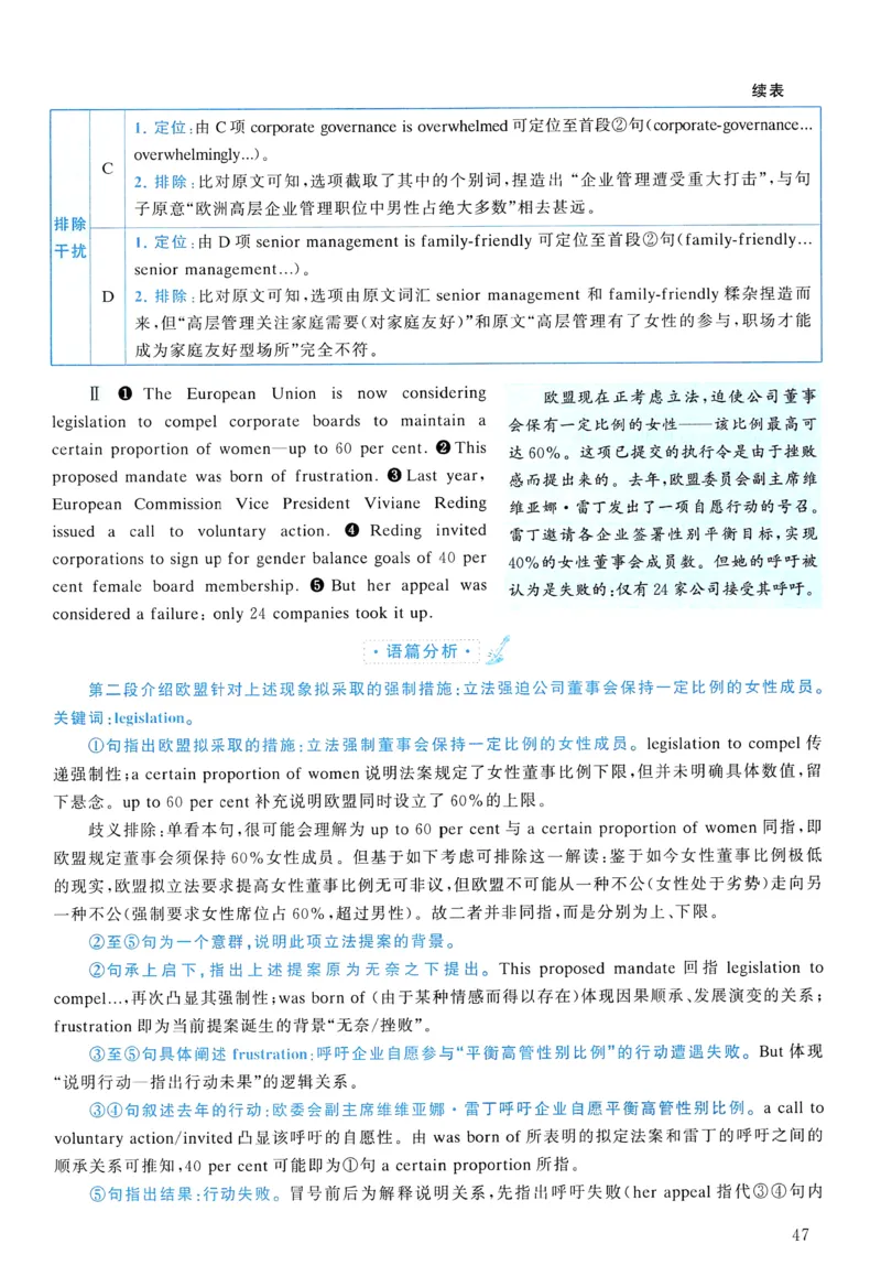 2013年真题解析及复习思路_考研英语真题（英一＋英二）_考研英语真题_考研英语二历年真题_❤️6.黄皮-英语二+解析_真题解析及复习思路（2010-2025）