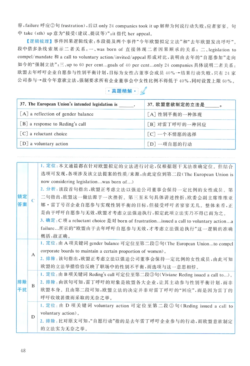 2013年真题解析及复习思路_考研英语真题（英一＋英二）_考研英语真题_考研英语二历年真题_❤️6.黄皮-英语二+解析_真题解析及复习思路（2010-2025）