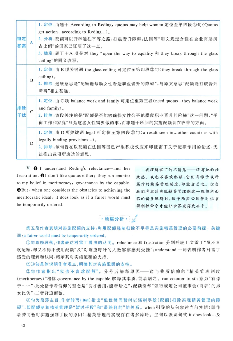 2013年真题解析及复习思路_考研英语真题（英一＋英二）_考研英语真题_考研英语二历年真题_❤️6.黄皮-英语二+解析_真题解析及复习思路（2010-2025）