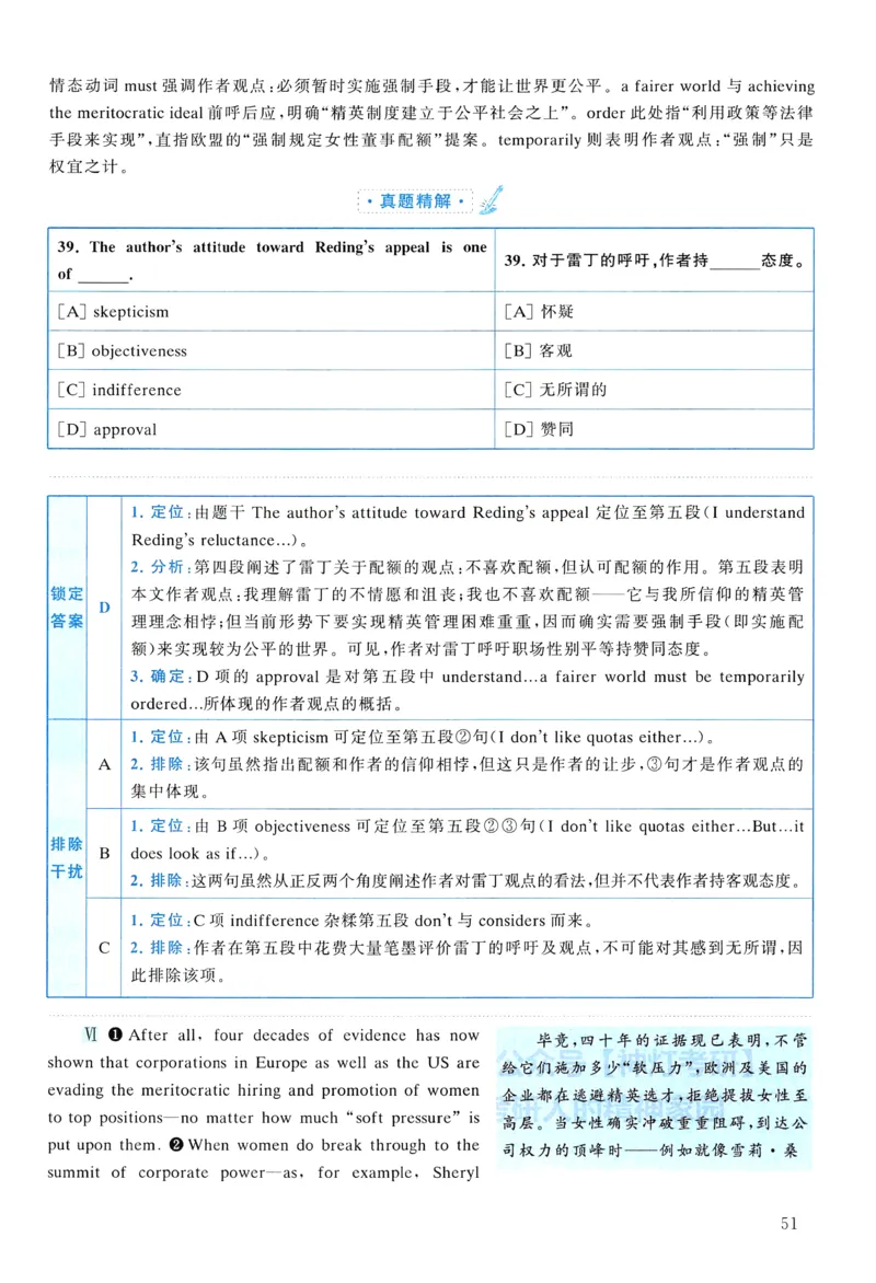2013年真题解析及复习思路_考研英语真题（英一＋英二）_考研英语真题_考研英语二历年真题_❤️6.黄皮-英语二+解析_真题解析及复习思路（2010-2025）