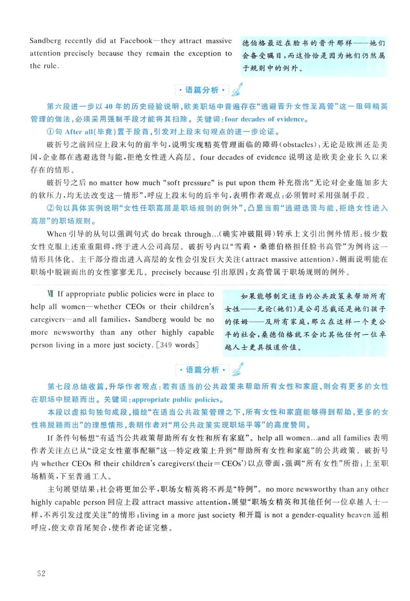 2013年真题解析及复习思路_考研英语真题（英一＋英二）_考研英语真题_考研英语二历年真题_❤️6.黄皮-英语二+解析_真题解析及复习思路（2010-2025）