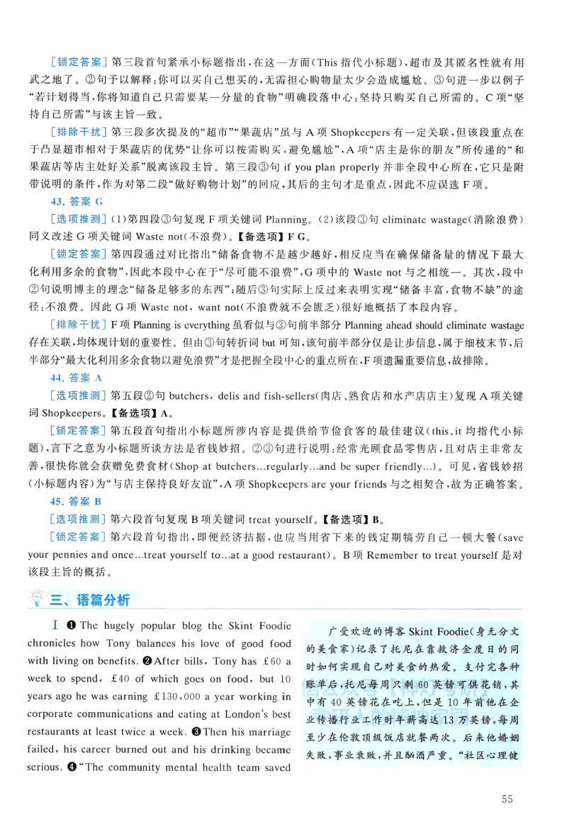 2013年真题解析及复习思路_考研英语真题（英一＋英二）_考研英语真题_考研英语二历年真题_❤️6.黄皮-英语二+解析_真题解析及复习思路（2010-2025）