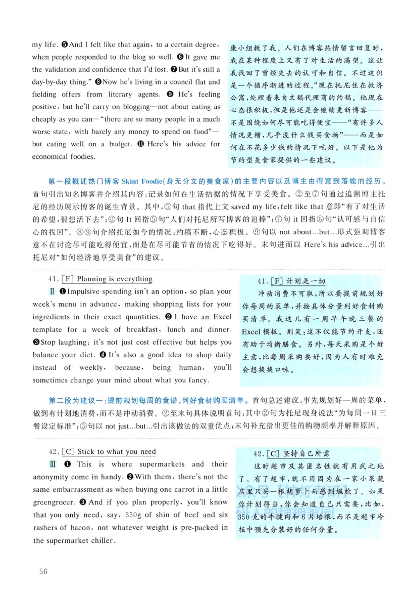 2013年真题解析及复习思路_考研英语真题（英一＋英二）_考研英语真题_考研英语二历年真题_❤️6.黄皮-英语二+解析_真题解析及复习思路（2010-2025）