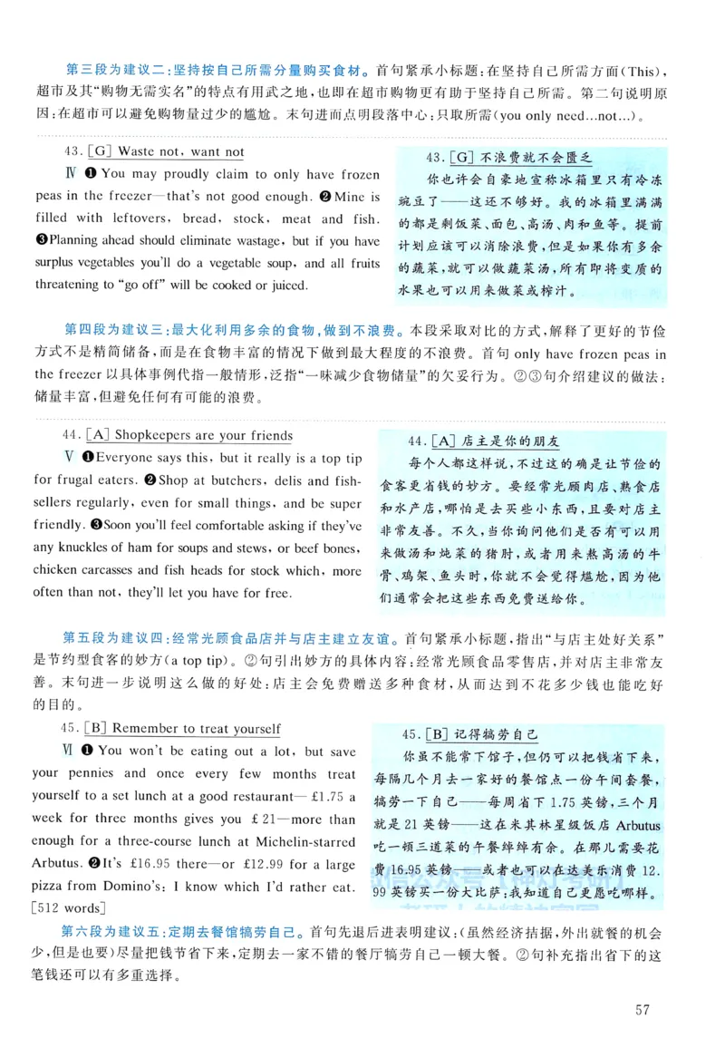 2013年真题解析及复习思路_考研英语真题（英一＋英二）_考研英语真题_考研英语二历年真题_❤️6.黄皮-英语二+解析_真题解析及复习思路（2010-2025）