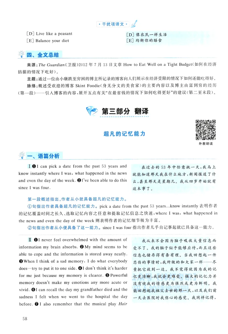 2013年真题解析及复习思路_考研英语真题（英一＋英二）_考研英语真题_考研英语二历年真题_❤️6.黄皮-英语二+解析_真题解析及复习思路（2010-2025）