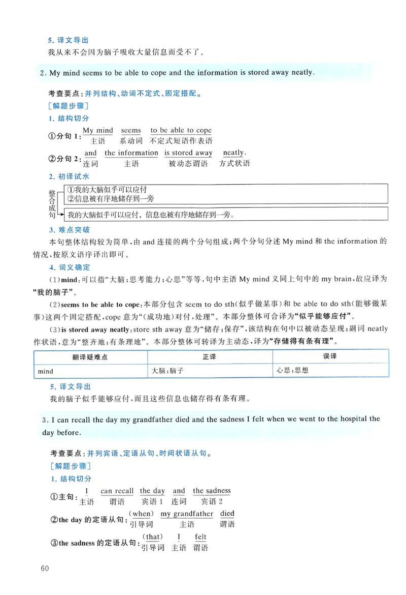 2013年真题解析及复习思路_考研英语真题（英一＋英二）_考研英语真题_考研英语二历年真题_❤️6.黄皮-英语二+解析_真题解析及复习思路（2010-2025）