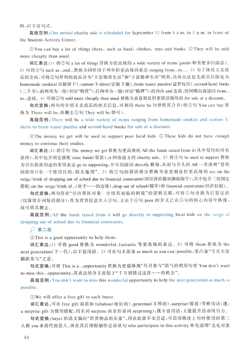 2013年真题解析及复习思路_考研英语真题（英一＋英二）_考研英语真题_考研英语二历年真题_❤️6.黄皮-英语二+解析_真题解析及复习思路（2010-2025）