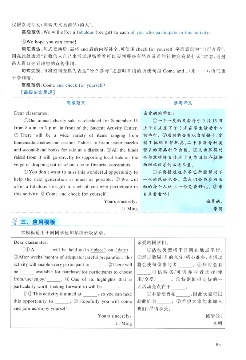 2013年真题解析及复习思路_考研英语真题（英一＋英二）_考研英语真题_考研英语二历年真题_❤️6.黄皮-英语二+解析_真题解析及复习思路（2010-2025）