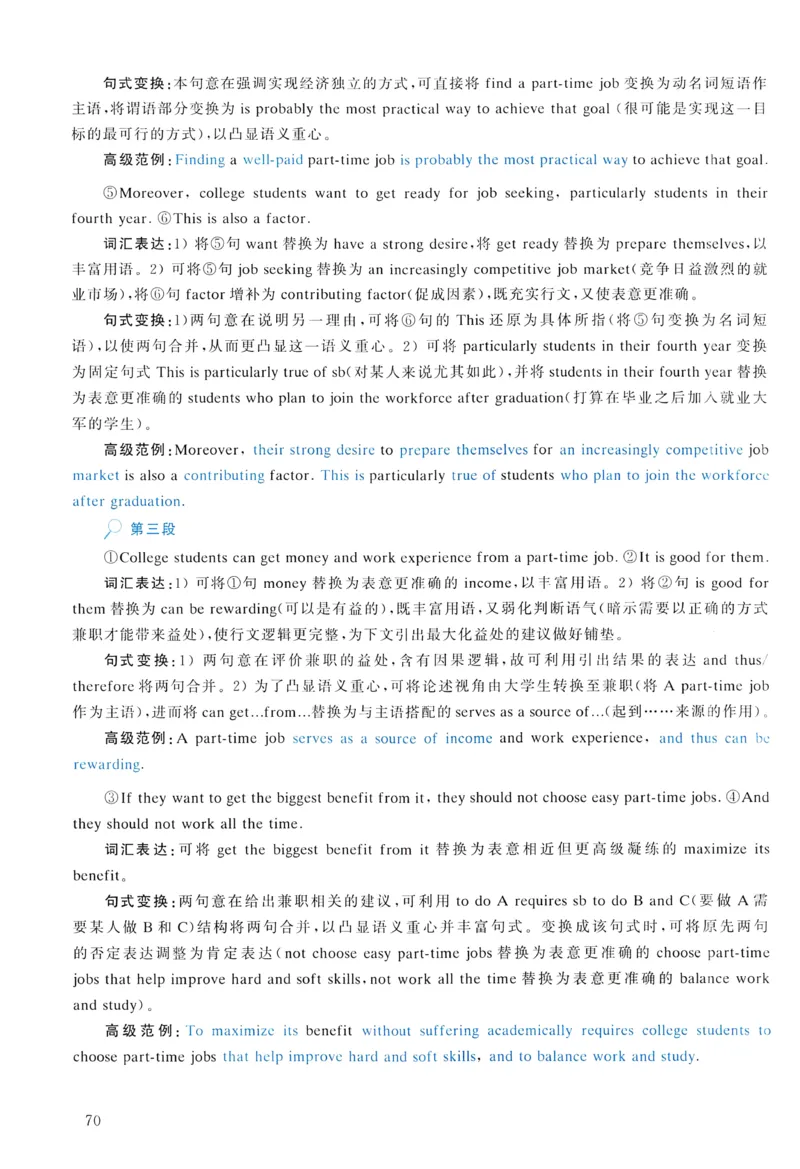 2013年真题解析及复习思路_考研英语真题（英一＋英二）_考研英语真题_考研英语二历年真题_❤️6.黄皮-英语二+解析_真题解析及复习思路（2010-2025）