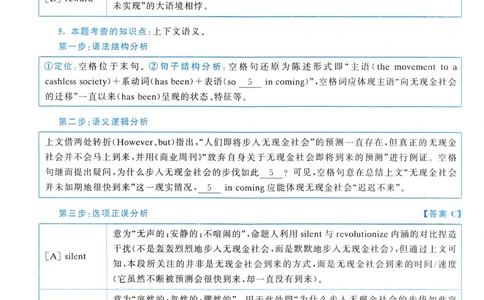 2013年真题解析及复习思路_考研英语真题（英一＋英二）_考研英语真题_考研英语二历年真题_❤️6.黄皮-英语二+解析_真题解析及复习思路（2010-2025）