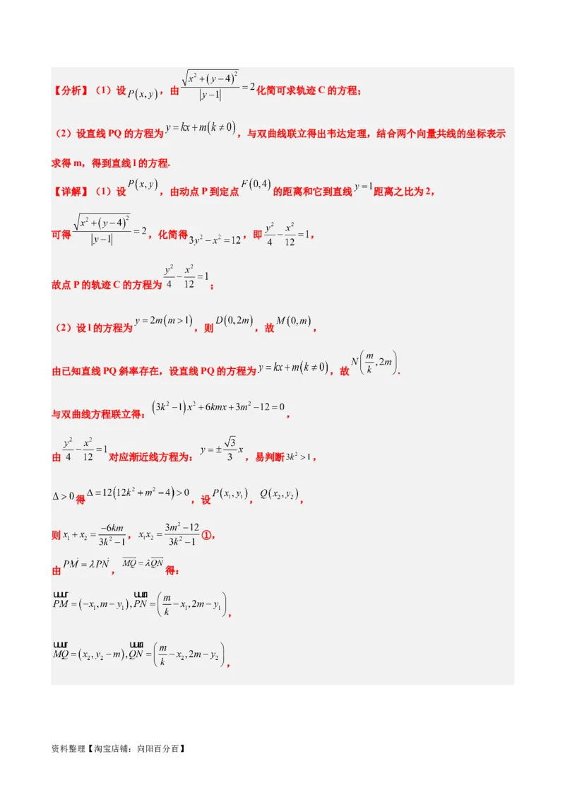 第九章平面解析几何（综合检测）一轮复习讲义2024年高考数学高频考点题型归纳与方法总结（新高考通用）解析版_新高考复习资料_2024年新高考资料_一轮复习资料