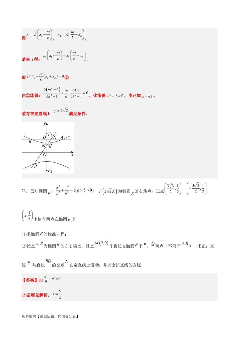 第九章平面解析几何（综合检测）一轮复习讲义2024年高考数学高频考点题型归纳与方法总结（新高考通用）解析版_新高考复习资料_2024年新高考资料_一轮复习资料