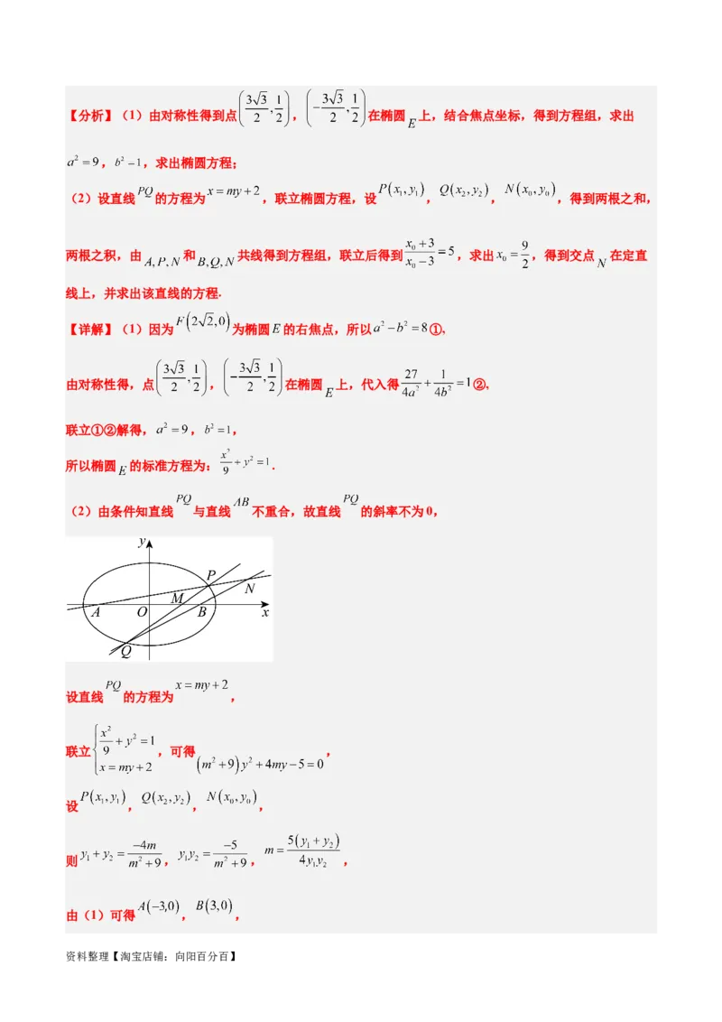 第九章平面解析几何（综合检测）一轮复习讲义2024年高考数学高频考点题型归纳与方法总结（新高考通用）解析版_新高考复习资料_2024年新高考资料_一轮复习资料