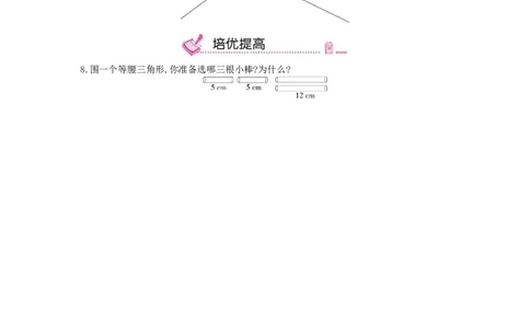 第7课时图形的认识与测量(1)_小学数学人教版6年级下册_13单项测试卷_13单项测试卷