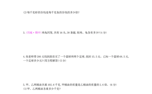 总复习-1数与代数_小学数学人教版5年级上册_13单项测试卷_13单项测试卷