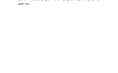 千米的认识（第1课时）_教学设计_小学数学人教版单独教案（1-6上下册）_《智慧教育教案》1-6上下册（25秋）_1-6上册_3年级上册（教案）新插图_第3单元测量