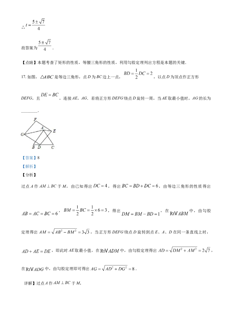 2019年辽宁省营口市中考数学试卷（解析）_2.2015-2025年中考数学_2.数学中考真题2015-2024年_地区卷_辽宁省_辽宁数学_辽宁数学_营口数学11-22