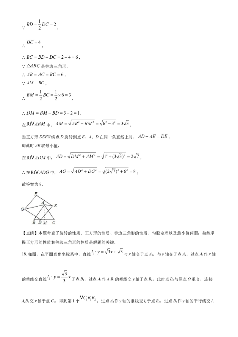 2019年辽宁省营口市中考数学试卷（解析）_2.2015-2025年中考数学_2.数学中考真题2015-2024年_地区卷_辽宁省_辽宁数学_辽宁数学_营口数学11-22