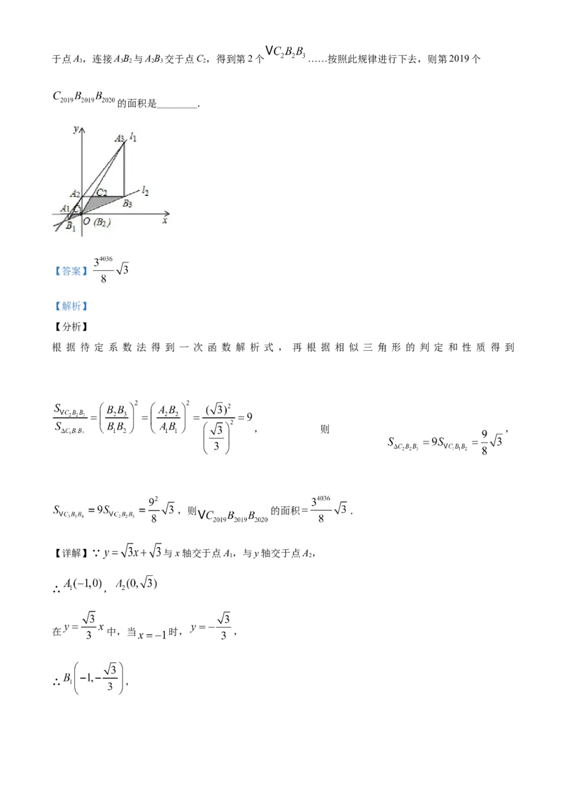 2019年辽宁省营口市中考数学试卷（解析）_2.2015-2025年中考数学_2.数学中考真题2015-2024年_地区卷_辽宁省_辽宁数学_辽宁数学_营口数学11-22