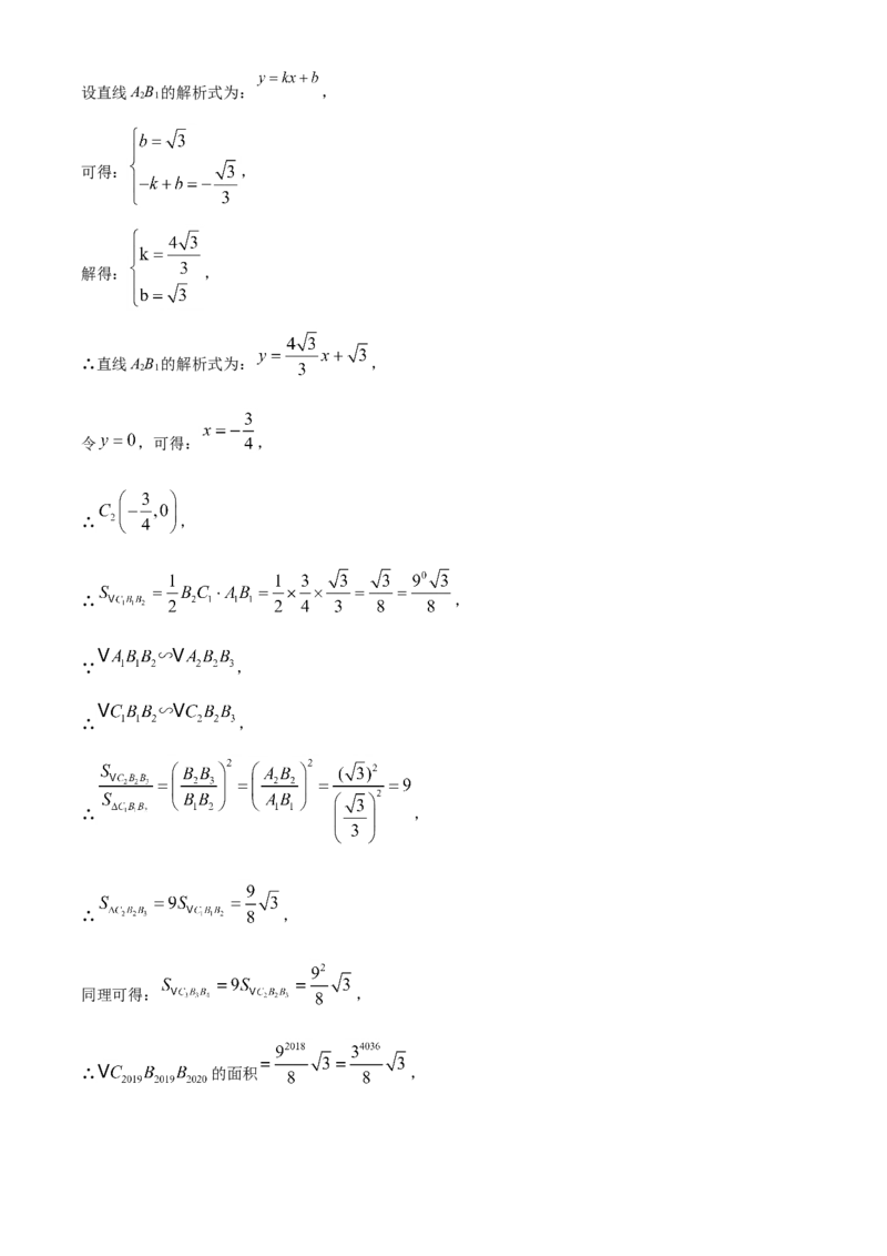 2019年辽宁省营口市中考数学试卷（解析）_2.2015-2025年中考数学_2.数学中考真题2015-2024年_地区卷_辽宁省_辽宁数学_辽宁数学_营口数学11-22