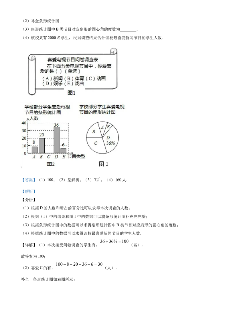 2019年辽宁省营口市中考数学试卷（解析）_2.2015-2025年中考数学_2.数学中考真题2015-2024年_地区卷_辽宁省_辽宁数学_辽宁数学_营口数学11-22