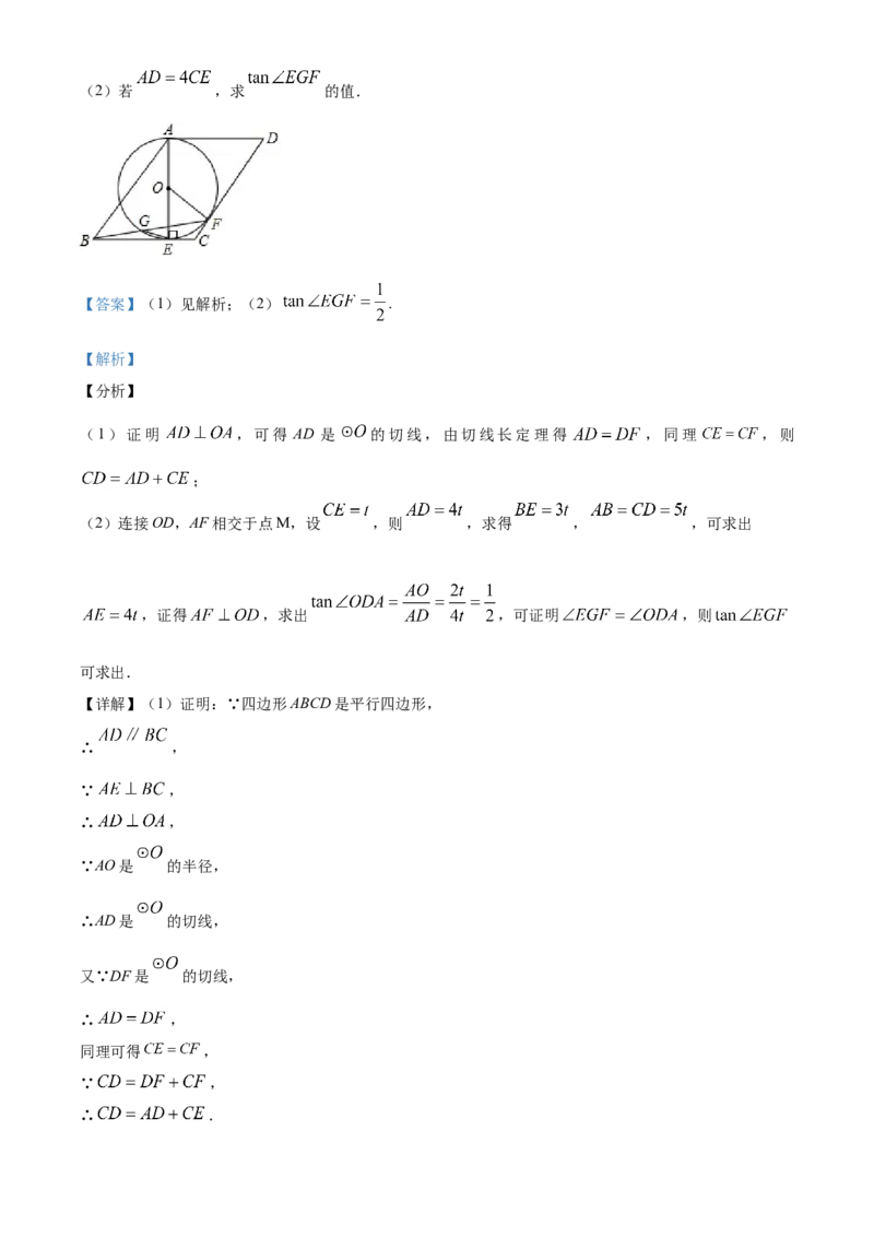 2019年辽宁省营口市中考数学试卷（解析）_2.2015-2025年中考数学_2.数学中考真题2015-2024年_地区卷_辽宁省_辽宁数学_辽宁数学_营口数学11-22