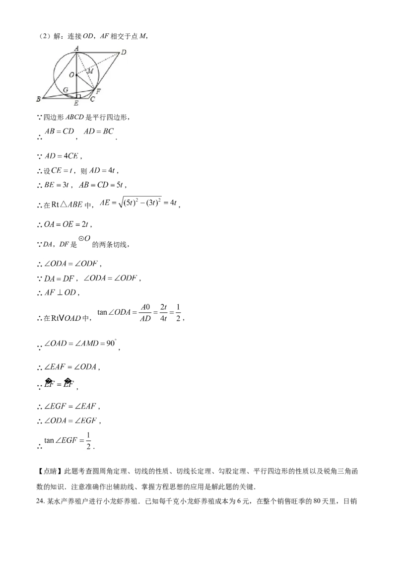 2019年辽宁省营口市中考数学试卷（解析）_2.2015-2025年中考数学_2.数学中考真题2015-2024年_地区卷_辽宁省_辽宁数学_辽宁数学_营口数学11-22