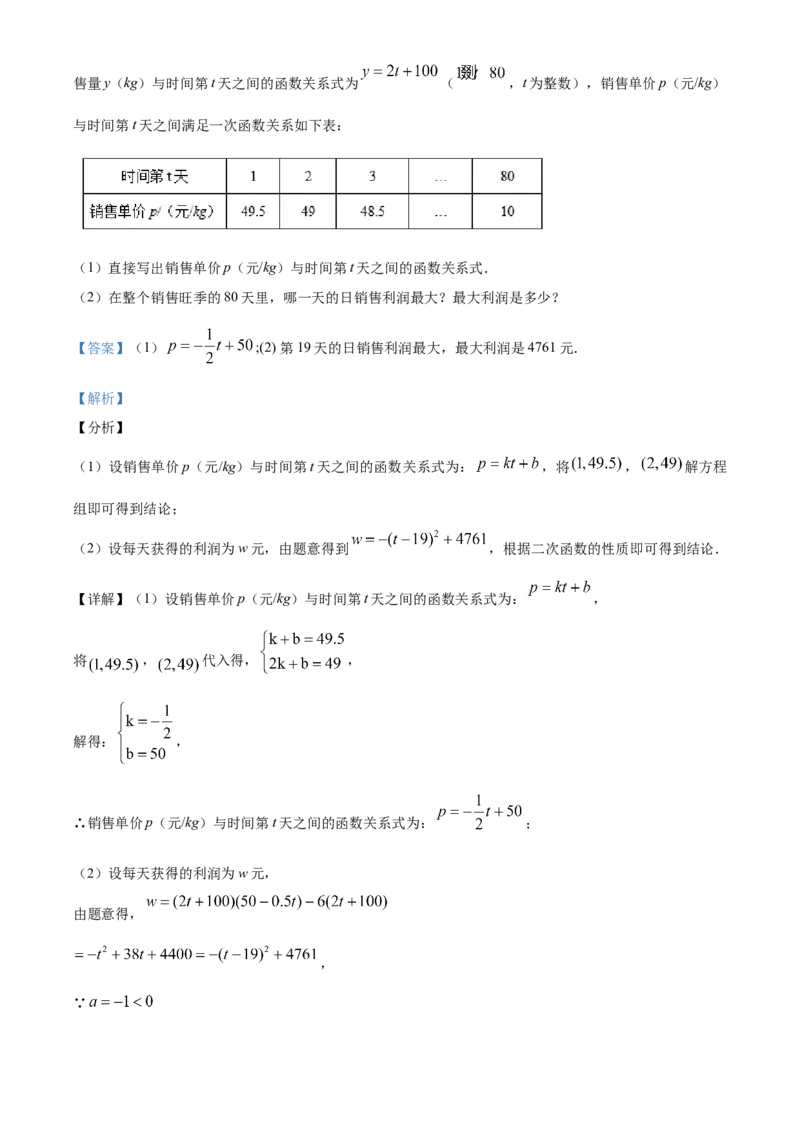 2019年辽宁省营口市中考数学试卷（解析）_2.2015-2025年中考数学_2.数学中考真题2015-2024年_地区卷_辽宁省_辽宁数学_辽宁数学_营口数学11-22