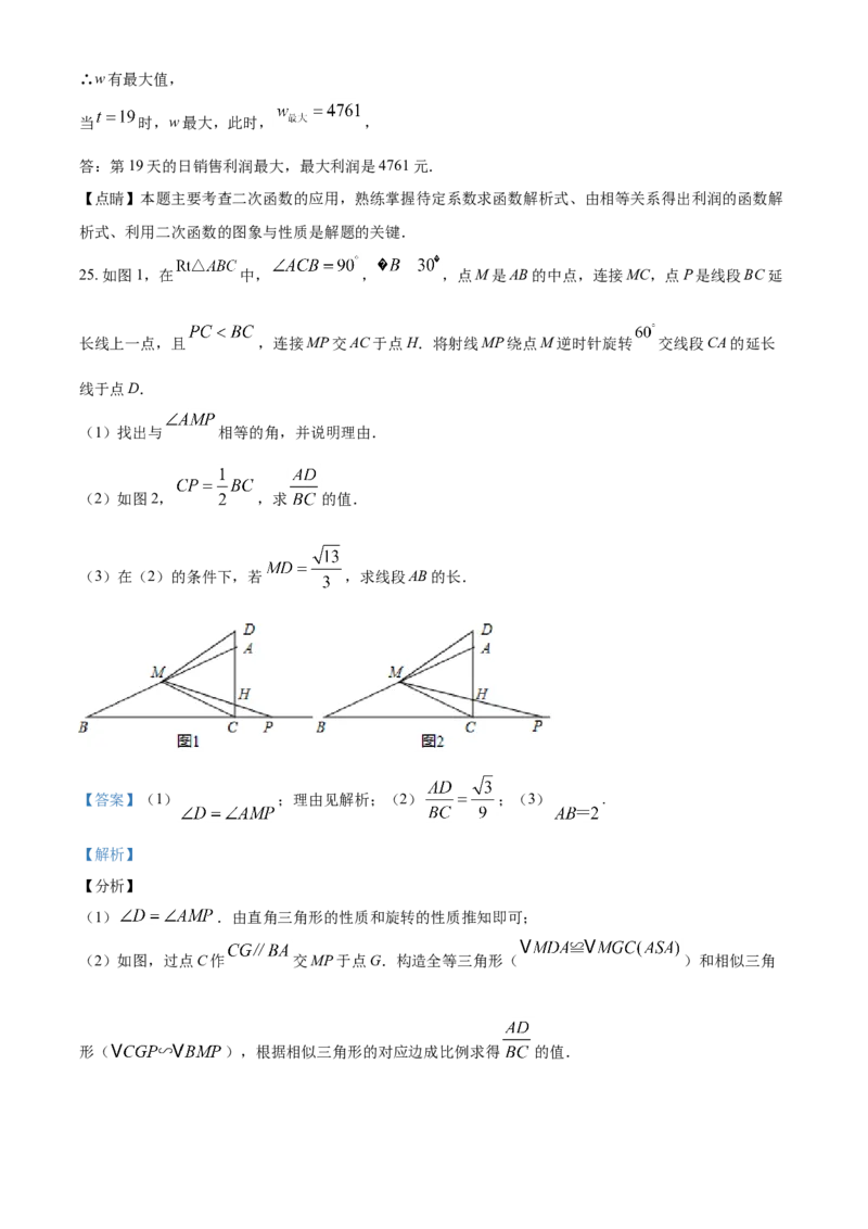 2019年辽宁省营口市中考数学试卷（解析）_2.2015-2025年中考数学_2.数学中考真题2015-2024年_地区卷_辽宁省_辽宁数学_辽宁数学_营口数学11-22