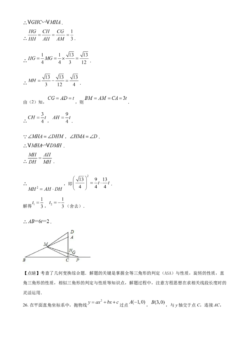 2019年辽宁省营口市中考数学试卷（解析）_2.2015-2025年中考数学_2.数学中考真题2015-2024年_地区卷_辽宁省_辽宁数学_辽宁数学_营口数学11-22