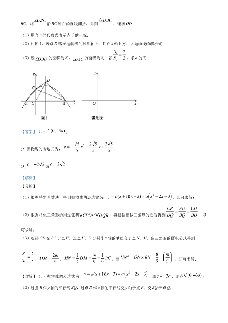 2019年辽宁省营口市中考数学试卷（解析）_2.2015-2025年中考数学_2.数学中考真题2015-2024年_地区卷_辽宁省_辽宁数学_辽宁数学_营口数学11-22