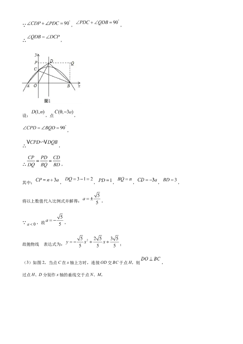 2019年辽宁省营口市中考数学试卷（解析）_2.2015-2025年中考数学_2.数学中考真题2015-2024年_地区卷_辽宁省_辽宁数学_辽宁数学_营口数学11-22