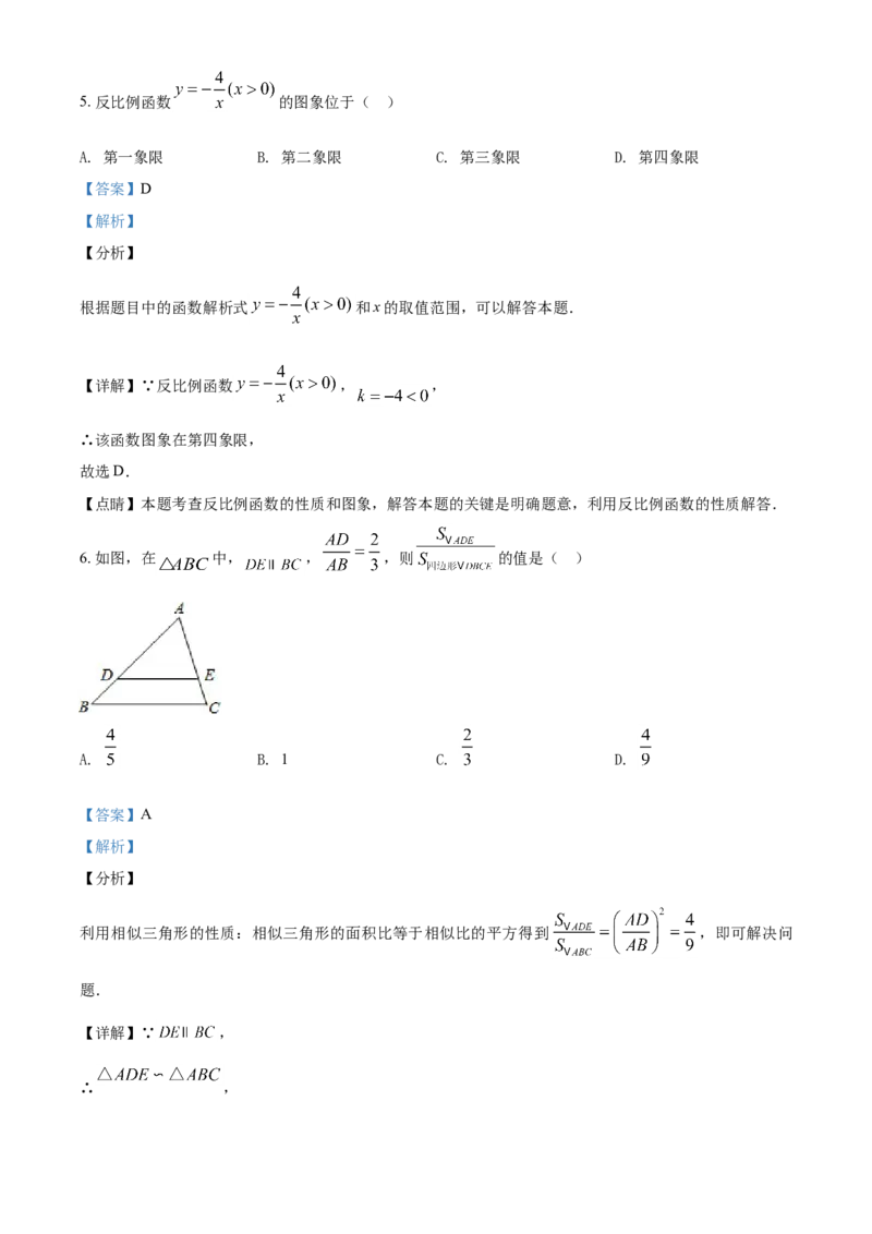 2019年辽宁省营口市中考数学试卷（解析）_2.2015-2025年中考数学_2.数学中考真题2015-2024年_地区卷_辽宁省_辽宁数学_辽宁数学_营口数学11-22