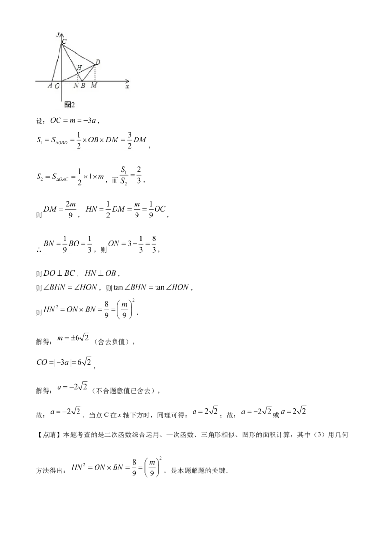 2019年辽宁省营口市中考数学试卷（解析）_2.2015-2025年中考数学_2.数学中考真题2015-2024年_地区卷_辽宁省_辽宁数学_辽宁数学_营口数学11-22
