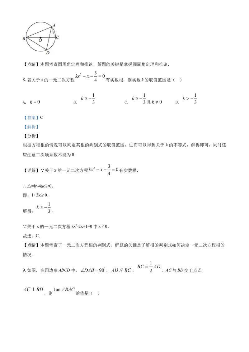 2019年辽宁省营口市中考数学试卷（解析）_2.2015-2025年中考数学_2.数学中考真题2015-2024年_地区卷_辽宁省_辽宁数学_辽宁数学_营口数学11-22