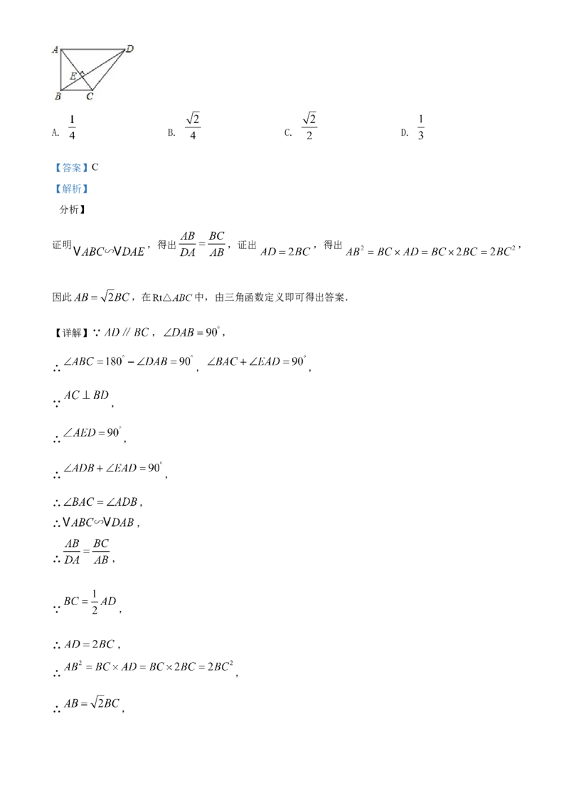 2019年辽宁省营口市中考数学试卷（解析）_2.2015-2025年中考数学_2.数学中考真题2015-2024年_地区卷_辽宁省_辽宁数学_辽宁数学_营口数学11-22