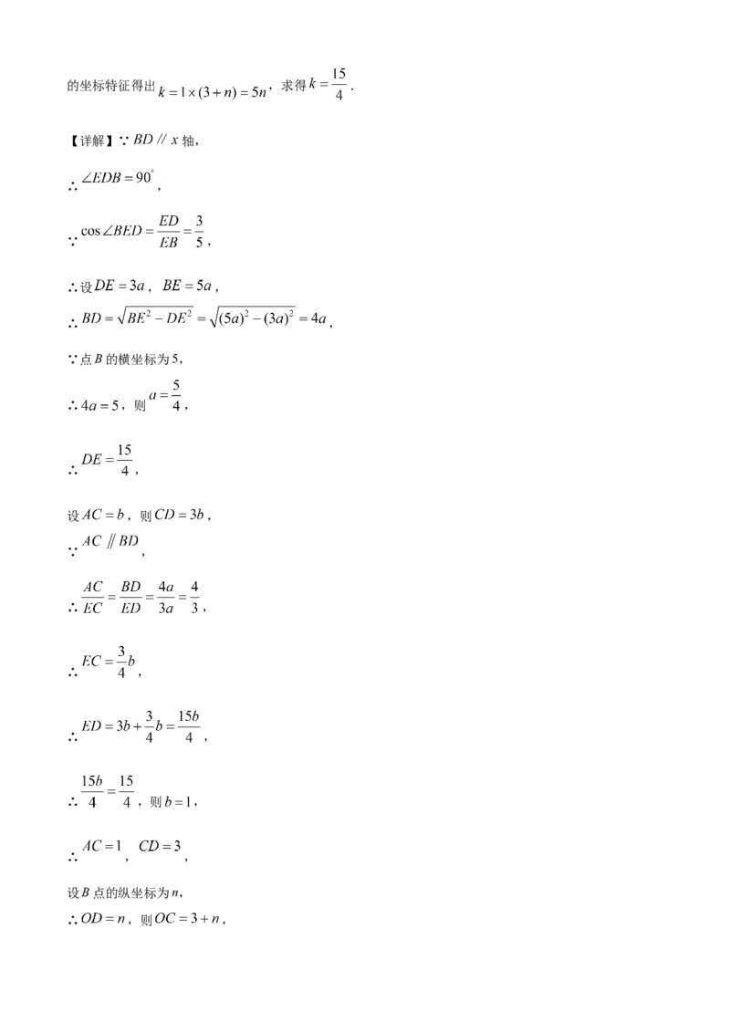 2019年辽宁省营口市中考数学试卷（解析）_2.2015-2025年中考数学_2.数学中考真题2015-2024年_地区卷_辽宁省_辽宁数学_辽宁数学_营口数学11-22